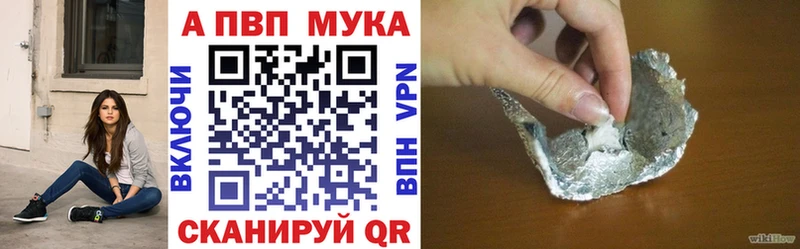 Альфа ПВП Соль  Чехов 