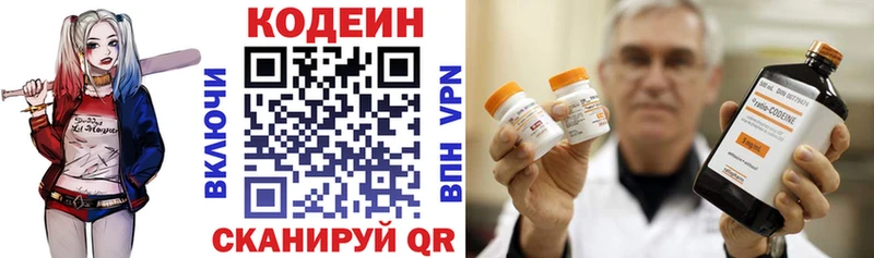 мега   дарк нет телеграм  Codein напиток Lean (лин)  купить наркотики цена  Чехов 