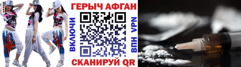 дарнет шоп  Чехов  Героин герыч 