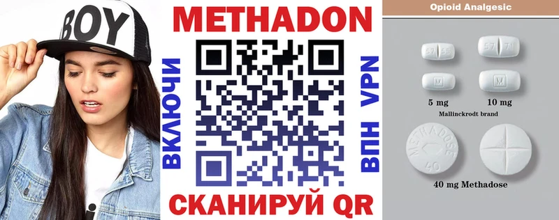 Метадон белоснежный  Чехов 